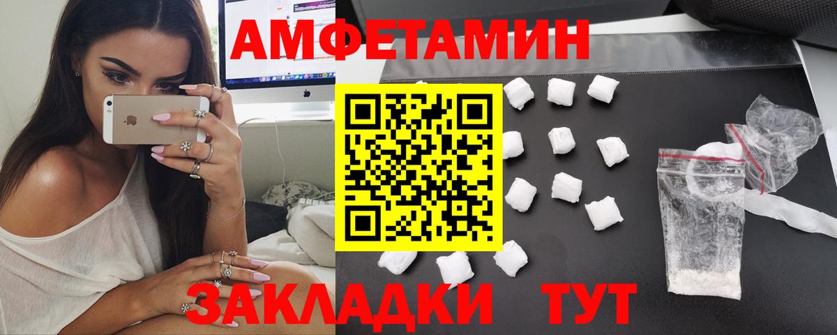 Амфетамин 97%  Amphetamine  Amphetamine  Вход с VPN  Воронеж 