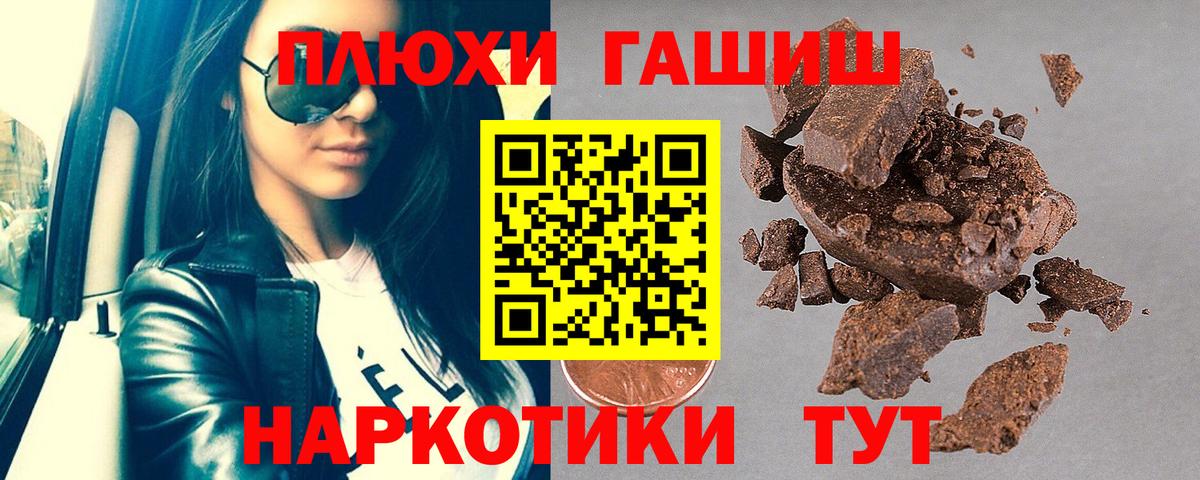 Воронеж  хочу   Вход с VPN  ГАШИШ 40% ТГК 