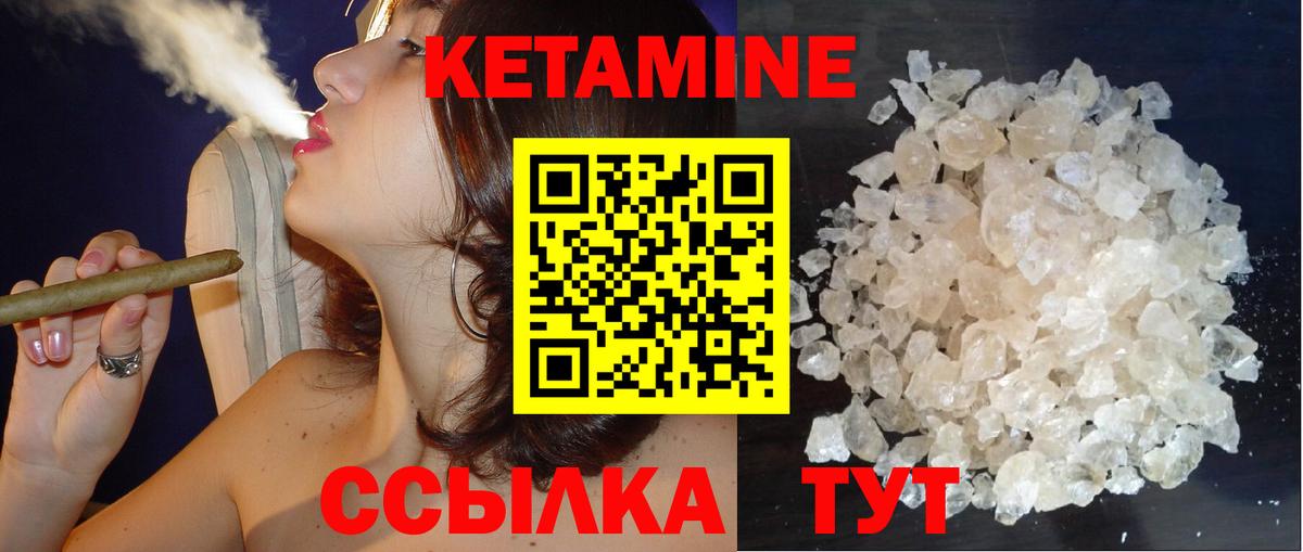 КЕТАМИН VHQ  Кетамин ketamine  Вход с VPN  Воронеж 