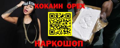наркотики Аргун