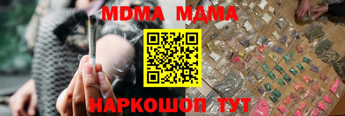 Воронеж  МДМА кристаллы  Вход с VPN 