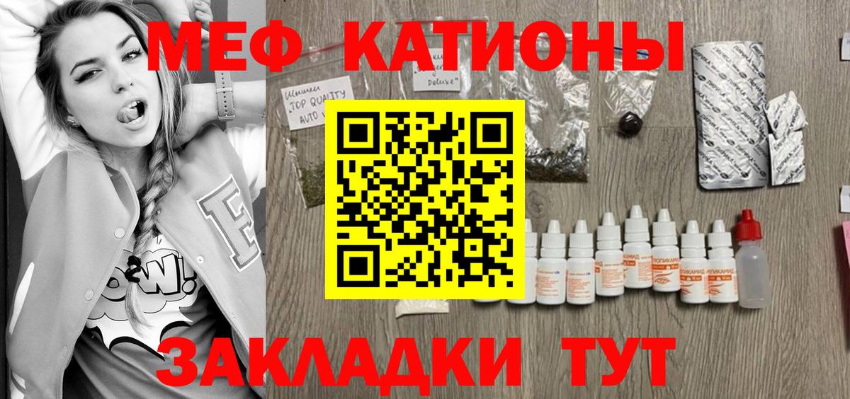 Меф mephedrone  МЕФ кристаллы  МЕФ  Вход с VPN  Воронеж 