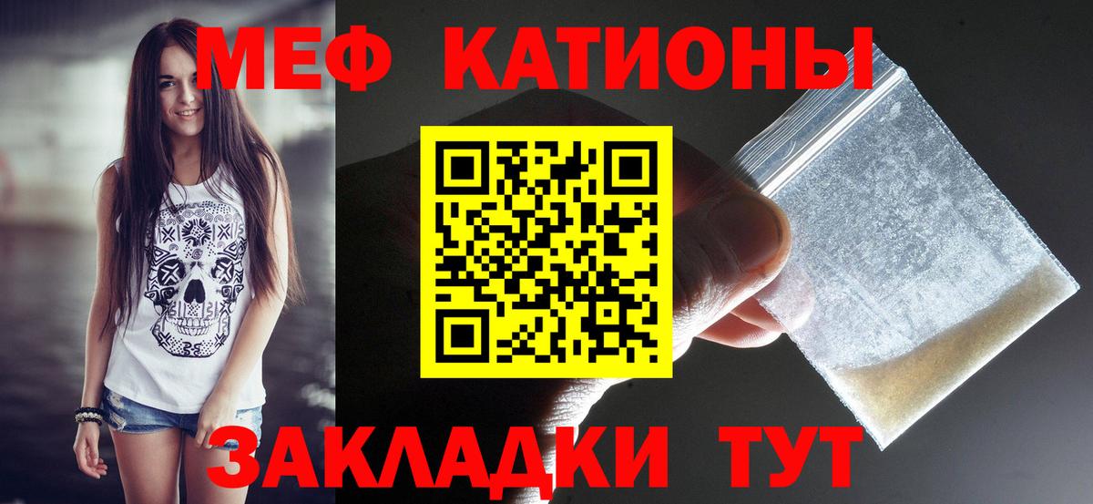 Меф мука Воронеж