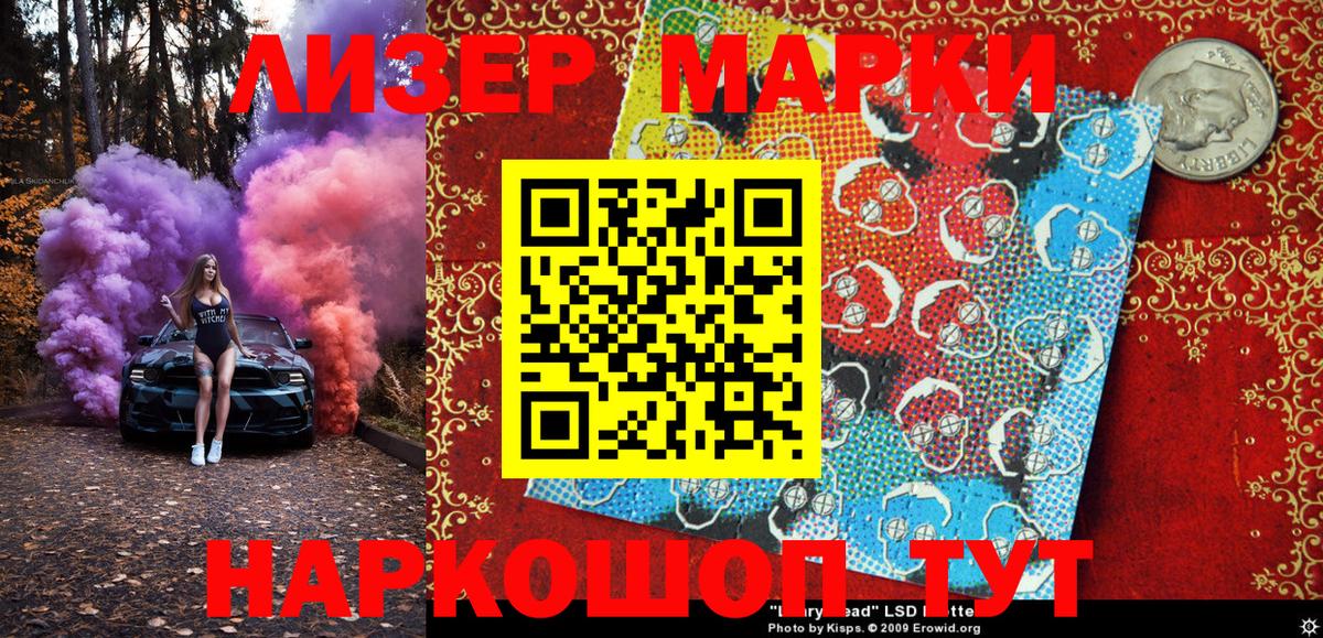 Наркотические марки 1,5мг  Наркотические марки 1,5мг  Марки N-bome  закладка  Воронеж  Вход с VPN 