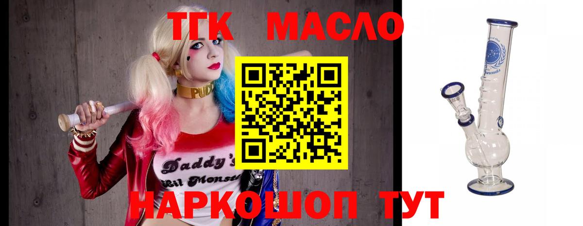 ТГК концентрат  Вход с VPN  Воронеж 